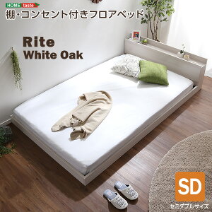Rite デザインフロアベッド MOD-SD-WOK-TU