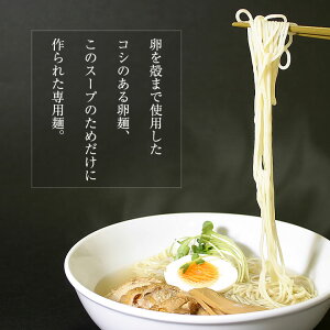 秋田比内地鶏ラーメン6食（乾麺＆スープ）