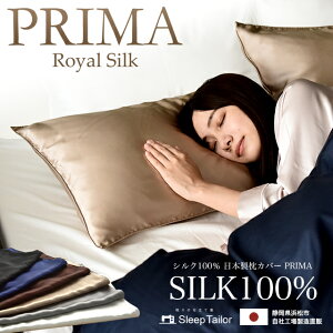 PRIMA Royal Silk