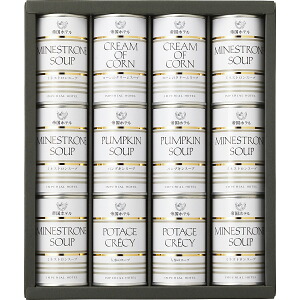 帝国ホテル伝統の製法で仕上げたスープ缶詰セット(12缶)