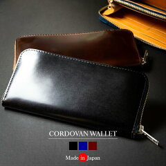 邪気を払い、お金をしっかり守る「黒色」の財布 イーサウンド コードバン長財布