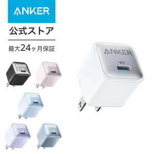 Anker Nano Charger (20W) PD 20W USB-C 急速充電器