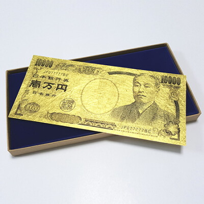 金運に良いとされるおすすめの種銭はジャパンネットライフの純金壱万円札カードです
