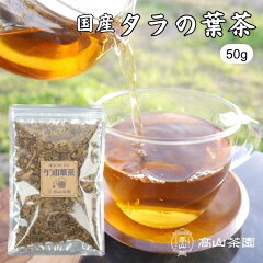 タラの葉茶の水素茶