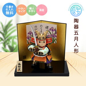 1万円以下で買える陶器の五月人形（武者人形）の画像