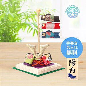 1万円以下で買える五月人形（鯉のぼり付き兜飾り）の画像