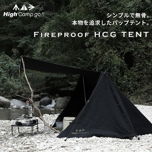 Fireproof HCG TENT パップテント