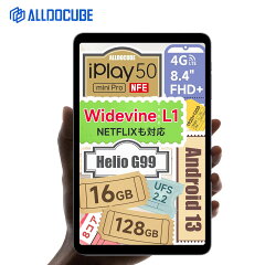 ALLDOCUBE iPlay50mini Pro NFE 8.4インチタブレット Helio G99 8コアCPU WidevineL1 1920×1200 In-Cellディスプレイ 16GB(8+8仮想) 128GB UFS2.2 Android13タブレットアンドロイド 4GLTE デュアルSIM WiFi GPS BT5.2 OTG GMS認証