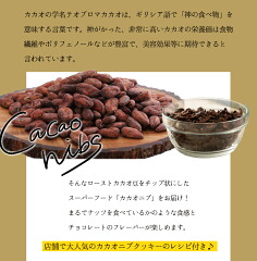 岡山県小田郡矢掛町は、自然に恵まれた美しい町です。この地で、特別なスーパーフード「カカオ豆」を使った独特のスイーツ・デザートが生まれました。「石挽カカオissai」は、カカオ豆の本来の味わいと栄養価を最大限に引き出すことに特化したブランドです。