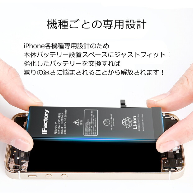 iPhoneX専用 高品質交換用互換 バッテリー