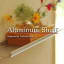 シンプルで美しい飾り棚。飾り棚 アルミ 洋風 ウォールシェルフ 収納 壁Aluminum Shelf　アルミ...