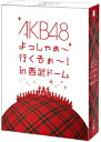 【送料無料】AKB48 よっしゃぁ～行くぞぉ～！in 西武ドーム　スペシャルBOX