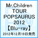 【送料無料】Mr.Children TOUR POPSAURUS 2012【Blu-ray】 [ Mr.Children ]