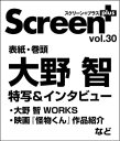 【送料無料】SCREEN＋ vol.30