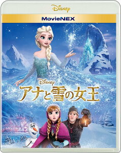 アナと雪の女王 MovieNEX (ブルーレイ＋DVD+デジタルコピー+MovieNEXワールドセット) 【Blu-ray】