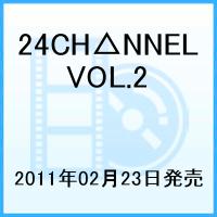 【送料無料】24CH△NNEL vol.2 [ 堂本剛 ]