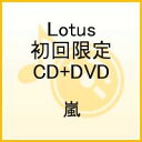 【送料無料】Lotus（初回限定CD+DVD）
