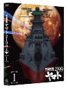 【送料無料】宇宙戦艦ヤマト2199 1【Blu-ray】 [ 菅生隆之 ]