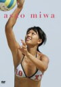 【送料無料】浅尾美和 1st.DVD asao miwa
