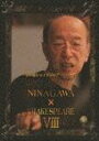 【送料無料】彩の国シェイクスピア・シリーズ::NINAGAWA×SHAKESPEARE 8 DVD-BOX