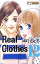 【送料無料】Real　Clothes（12）