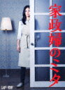 【送料無料】家政婦のミタ　DVD-BOX （6枚組　本編5枚＋特典ディスク）