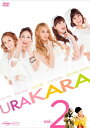 【送料無料】URAKARA vol.2