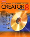 Easy Media Creator 8 通常版･アップグレード版･DL版