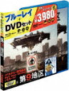 第9地区DVD&ブルーレイセット 【初回生産限定】