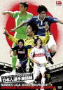 【25%OFF】[DVD] ドイツサッカー・ブンデスリーガ 2010-11 日本人選手激闘録