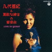 《送料無料》八代亜紀／八代亜紀と素敵な紳士の音楽会 LIVE IN QUEST(CD)