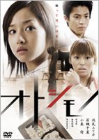 オトシモノ（期間限定）(DVD) ◆20%OFF！