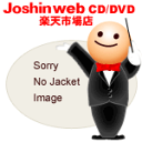 【Joshin webはネット通販1位(アフターサービスランキング)/日経ビジネス誌2012】【送料無料】...