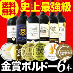 これまで何千本というワインを試飲してきた京橋ワインスタッフが、金賞ワインの頂点だけを厳選...