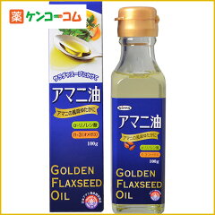 Golden Flaxseed アマニ油 100g/ニップンのアマニ/亜麻仁油(フラックスオイル)/税込2052円以上...