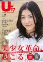 【送料無料選択可！】B.L.T. U-17 Sizzleful Girl Vol.17 (TOKYO NEWS MOOK) (単行本・ムック) ...