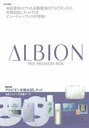 【送料無料選択可！】ALBION 55th PREMIUM BOX 【付録】 豪華コスメサンプル+特製ポーチ (e-MOO...