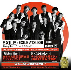 【送料無料選択可！】Rising Sun / いつかきっと・・・ [CD+DVD] / EXILE / EXILE ATSUSHI (仮)