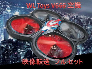 ◆送料540円◆即納◆WLtoys V666 FPV ラジコン ヘリコプター カメラ リアルタイム画像伝送 4GSD...