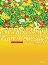 2011夏公開のスタジオジブリ最新作「コクリコ坂から」まで、スタジオジブリの名曲を弾き映えの...