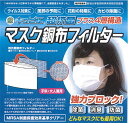 日本初の特許技術/PM2.5対応マスク/N95 マスク/3Mよりお得!/インフルエンザ対策/ウイルスブロッ...