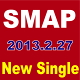◆メール便は送料無料◆SMAP／タイトル未定(初回盤B)[CD+DVD][2...