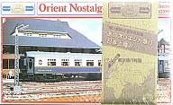 　【新品】プラモデル 模型 オリエント急行 PULLMAN WAGGON Orient Nostalgic Express【10P22fe...