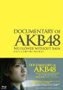 【送料無料】【smtb-u】【fsp2124-2h】【新品】邦画Blu-ray Disc DOCUMENTARY OF AKB48【10P17A...