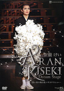 【宝塚歌劇】　安蘭けい　退団記念 「ARAN KISEKI 〜Dream Stage〜」 【中古】【DVD】