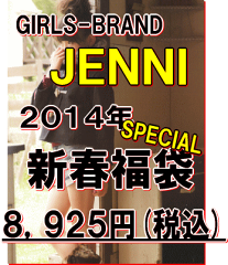 JENNI(ジェニィ) 2014年 スペシャル新春福袋(8925円)