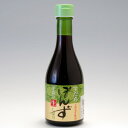 佐藤のすだちぽん酢300ml【徳島特産スダチの天然調味料】