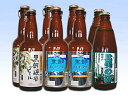 今なら富山の地ビールセットがポイント10倍！！【ポイント10倍】富山の地ビール飲みくらべ8本セ...