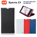 Xperia Z1 エクスペリアZ1 SO-01F SOL23 本革 レザー ケース ZENUS Prestige Minimal Diary Z26...