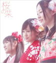 CD+DVD 10% OFFAKB48 / 桜の栞 (B) 【CD Maxi】